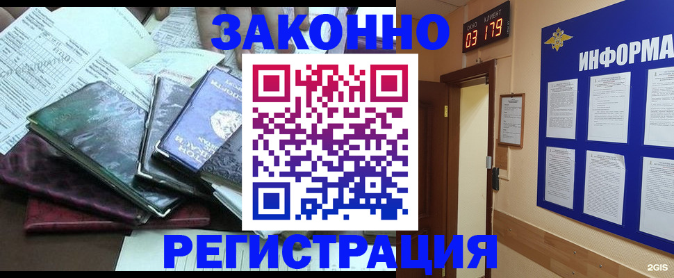 прописка от собственника в Чехове