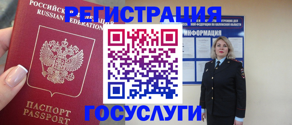 прописка паспорт в Чехове