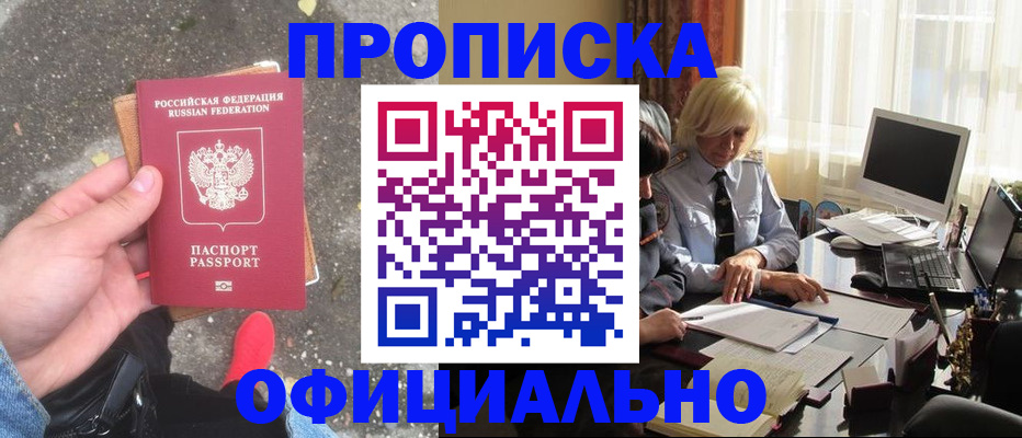 миграционный учет в Чехове