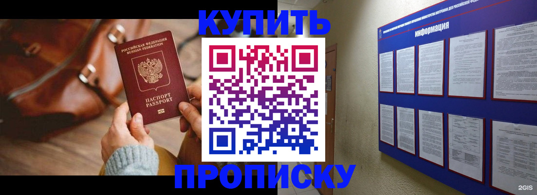 временная регистрация в Чехове