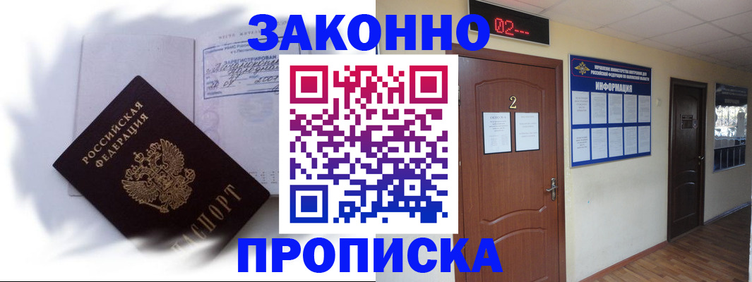 временная регистрация в Чехове