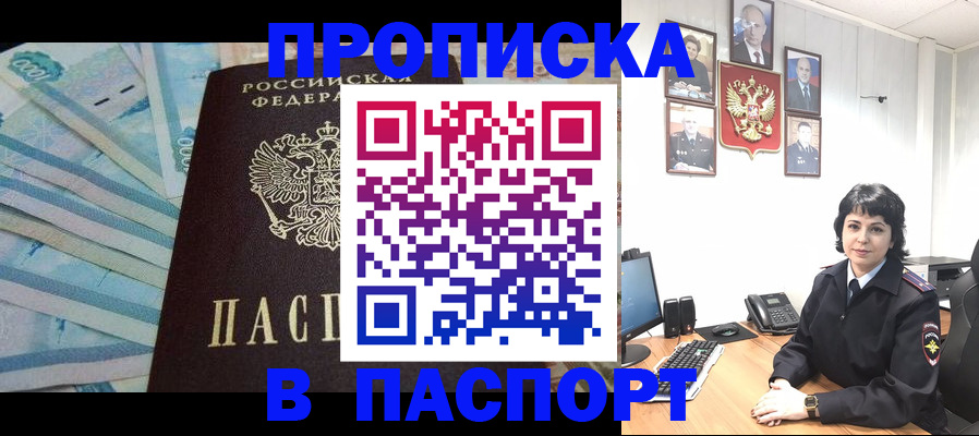 временная регистрация для всех в Чехове