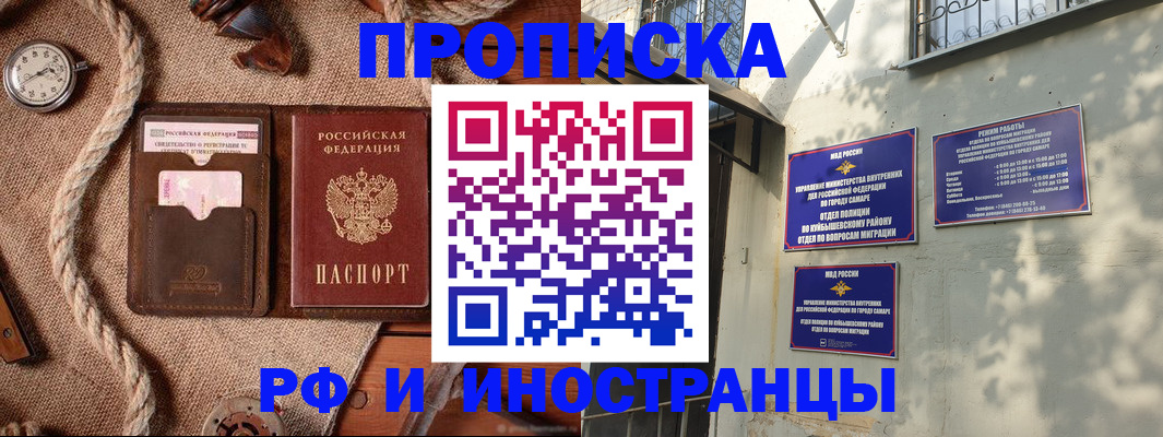 временная регистрация для школы в Чехове